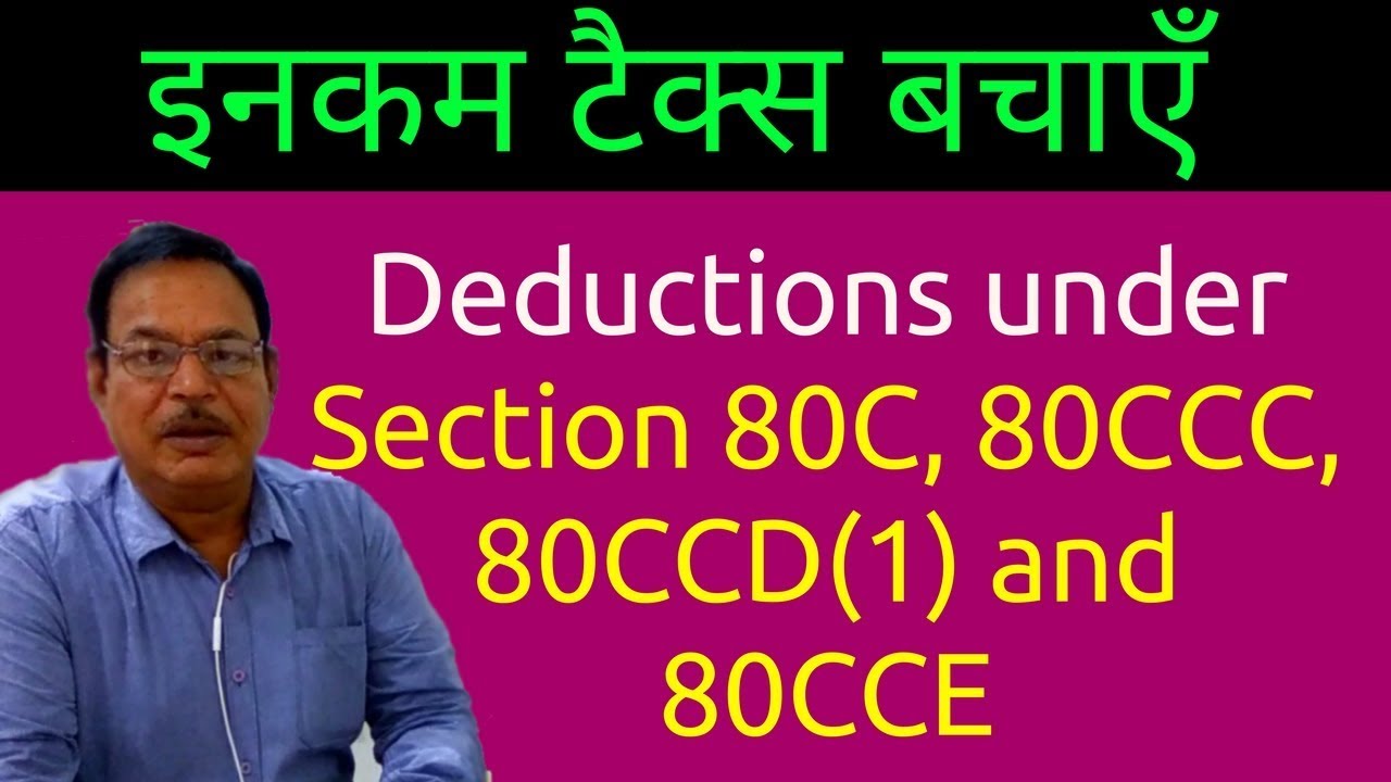 deduction-under-section-80c-80ccc-80ccd-1-and-80cce-under-chapter-vi