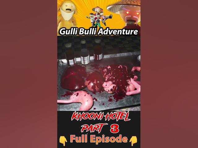 Gulli Bulli or KHOONI HOTEL PART 3 | New Episodes #youtubeshorts #youtube #ytshorts