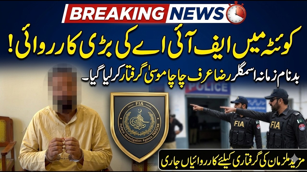 FIA Major Crackdown in Quetta: International Human Trafficker 'Chacha ...