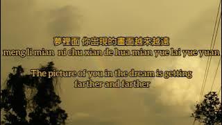 漸冷 Jian Leng –  雪二 Xue Er Pinyin Lyrics And English Translation