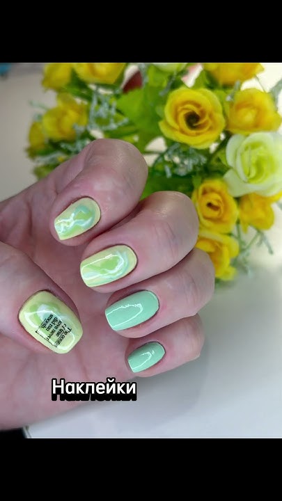 Маникюр без фотошопа. Обычный лак. Наклейки. #nails #дизайнногтей # ...
