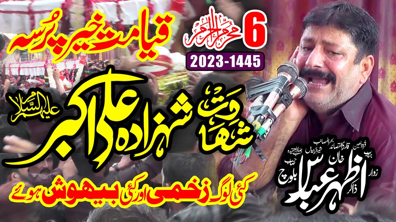 Zakir Azhar Abbas Baloch 6th Muharram 2023 Rajoya Sadat Chiniot