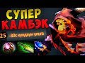 КЛИНКЗЕЦ, А НЕ КАТКА... Фаст Аганим на Клинкза 7.22 с рандома на + морали в Доте 2 в патче 7.228