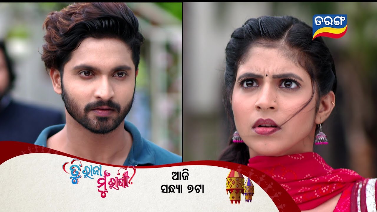 Tu Raja Mu Rani | Episodic Promo-23 | 5th July 2024 @Mon-Sat 7 PM | Tarang TV | Tarang Plus