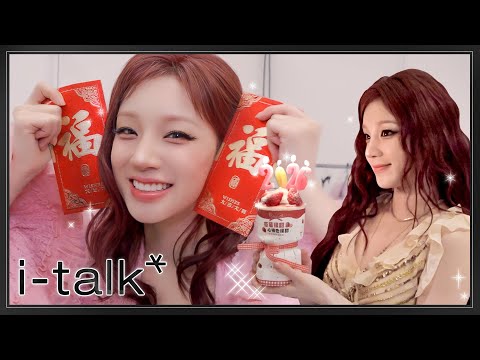 우기의 2025 절강위성 TV 연말 무대 비하인드 [i-talk] #236 | i-dle (아이들)ㅣSUB