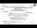 Bengali Minor 1st Semester Question, Course_BENG1021 Question paper 2023 Burdwan University