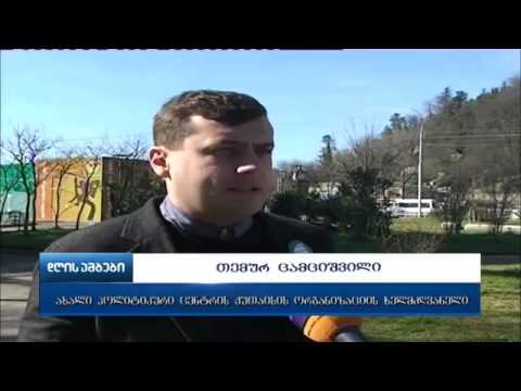 თემურ ცამციშვილი ქუთაისში ინფრასტრუქტურული პროექტების შესახებ