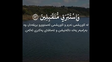 إن المتقين فى مقام أمين || سورة الدخان (الآية ٣٨ - ٥٩) القارئ إسلام صبحي
