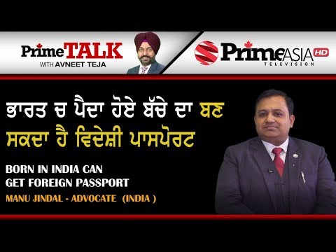 Prime Talk (308) || Born in India Can Get Foreign Passport || Manu Jindal (Advocate)