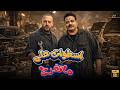 حصريا فيلم الكوميدي اسطوات علي ماتفرج بطولة دياب مصطفى غريب