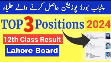 12th class Result Position holders Lahore board 2nd year result 2024 12th class result 2024