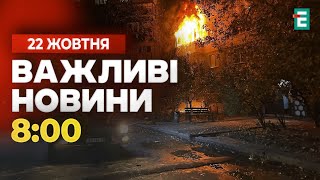 Вибухи пролунали в Києві, Запоріжжі, Сумах та на Полтавщині – наслідки ворожої атаки