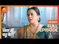 Ambika न म ग मदद Kyunki Saas Maa Bahu Beti Hoti Hai Full Ep 102 Zee TV 21 Dec 2023 Ambika न म ग मदद Kyunki Saas Maa Bahu Beti Hoti Hai Full Ep 102 Zee TV 21 Dec 2023