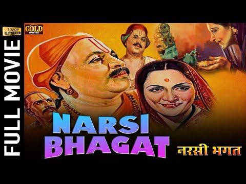 Narsi Bhagat