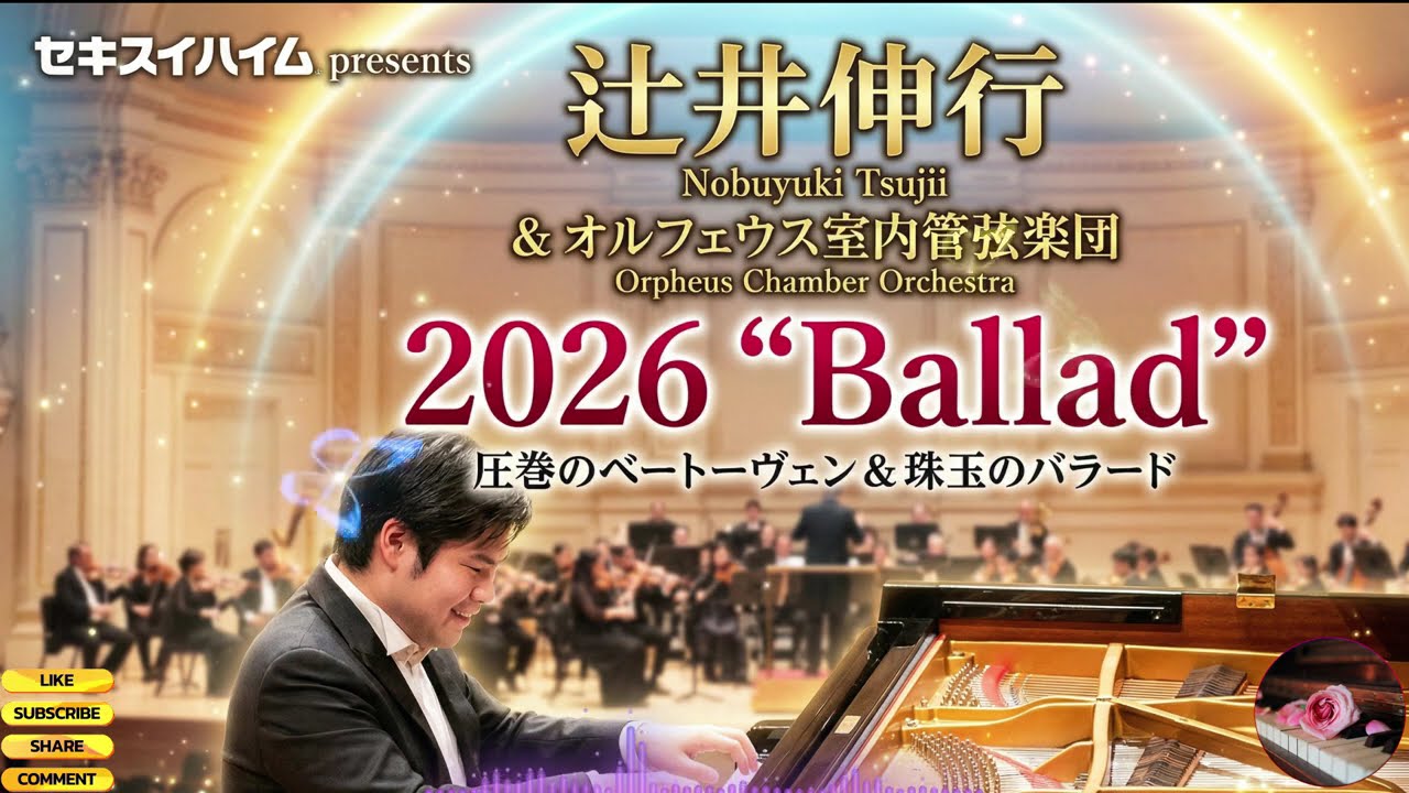 NOBUYUKI TSUJI 作品集・名曲集 辻井伸行 名曲集 🌿 Nobuyuki Tsujii Greatest Hits - 3 Hours