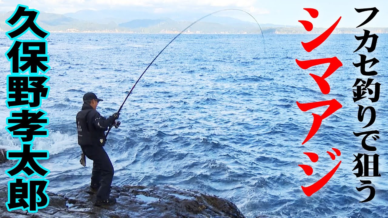 伊豆半島・下田沖で狙う夢のターゲット・シマアジを追う 2/2 『G WORLD 26』＜フルver＞【釣りビジョン】