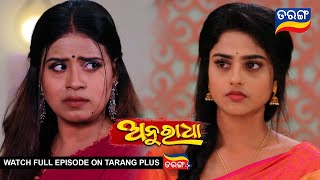 Anuradha | 4th April 2024 | Ep - 179 | Best Scene | New Odia Serial |  TarangTV