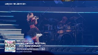 8月29日発売「NBCフェス～25th ANNIVERSARY～」ダイジェスト映像(第二弾)