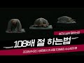108배 절 하는법(자세,호흡,순서,효과) Mp3 Song