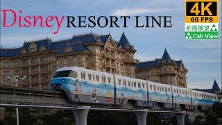 【4K Cab View】Disney Resort Line(Resort Gateway StationResort Gateway Station)