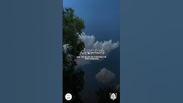 #تلاوة من #سورة_الذاريات بصوت #سعود_الشريم #قرآن #قرآن_كريم #آيات #استغفرالله #الحمدلله #quran