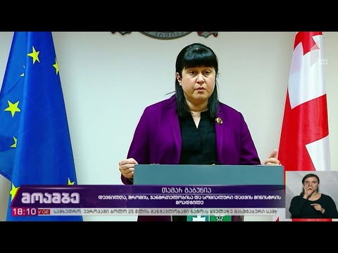 შემთხვევა ახალციხეში - განცხადება ჯანდაცვის სამინისტროში