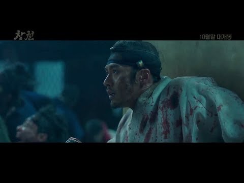 {eng-sub}-rampant-(창궐)-hyun-bin,-zombie-korean-movie-trailer