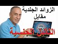 اعرف الفرق بين الزوائد الجلدية والثأليل الجنسية