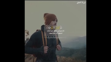 #الشيخ_رعد_الكردي#سورة_العلق