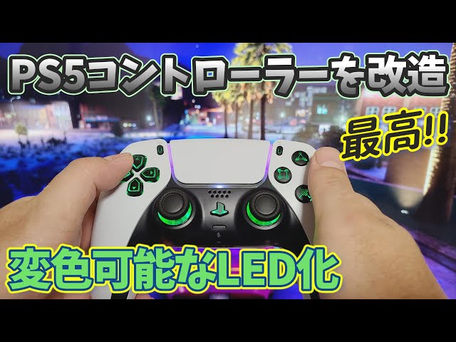 Modification of the PS5 controller! Using a modding kit to turn it