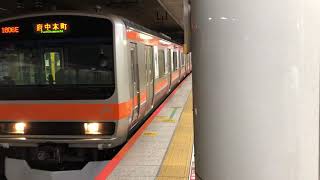 E231系0番台ケヨMU6編成東京発車