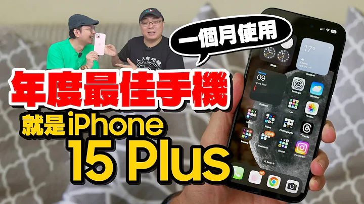 優點大於缺點！iPhone15 Plus一個月體驗心得！C to C連結SSD最棒方法 - 天天要聞