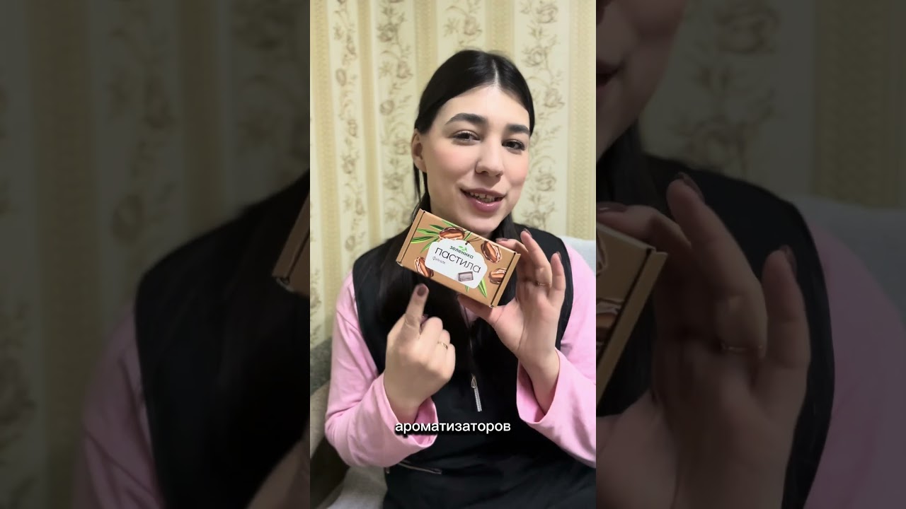 День продавца деревенского магазина ✨ Пастила на ОЗОН:2894332278 Промокод на скидку 10%: POLINACHINA