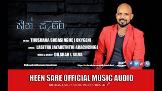 Video thumbnail of "Heen Sare | Thushara Subasinghe (Oxygen) Original Song"