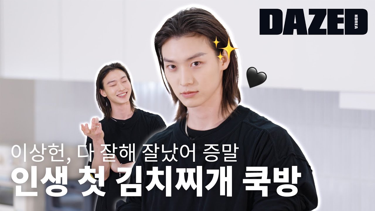 [DDTV] 이상헌의 인생 첫 김치찌개 쿡방 😋🌶️