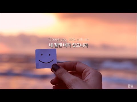 팝송인 줄 알았는데 한국어로 위로해주는 노래 : Sam Ock - Keep On (feat. 김진아(Jina)) [가사/해석/번역/한글/자막]
