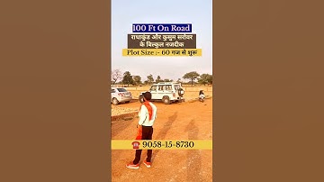 गोवर्धन में प्लॉट Sale 🔥| #plotforsale #plot ☎️ 9058-15-8730 #goverdhan