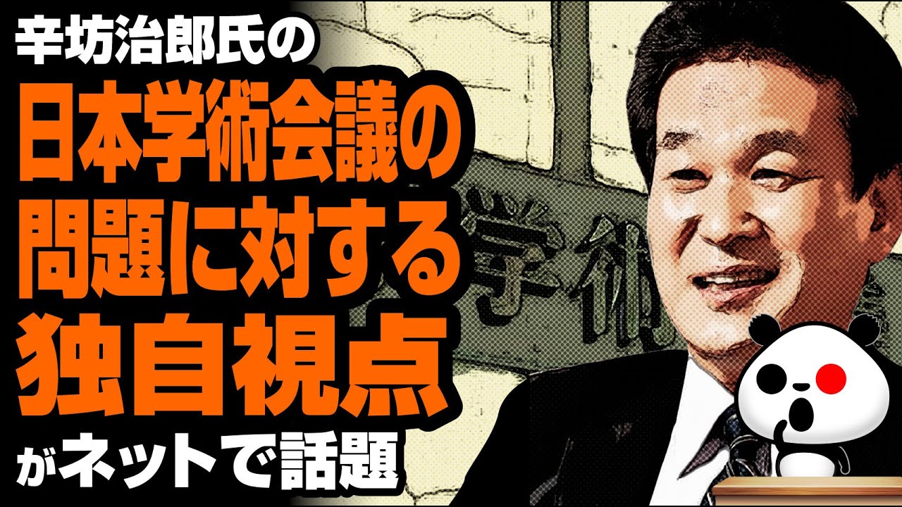 辛 坊 治郎 ズーム そこ まで 言う か Youtube 加計学園ニュースを解説 何でこんなに騒いでいるの 辛坊治郎ズームそこまで言うか