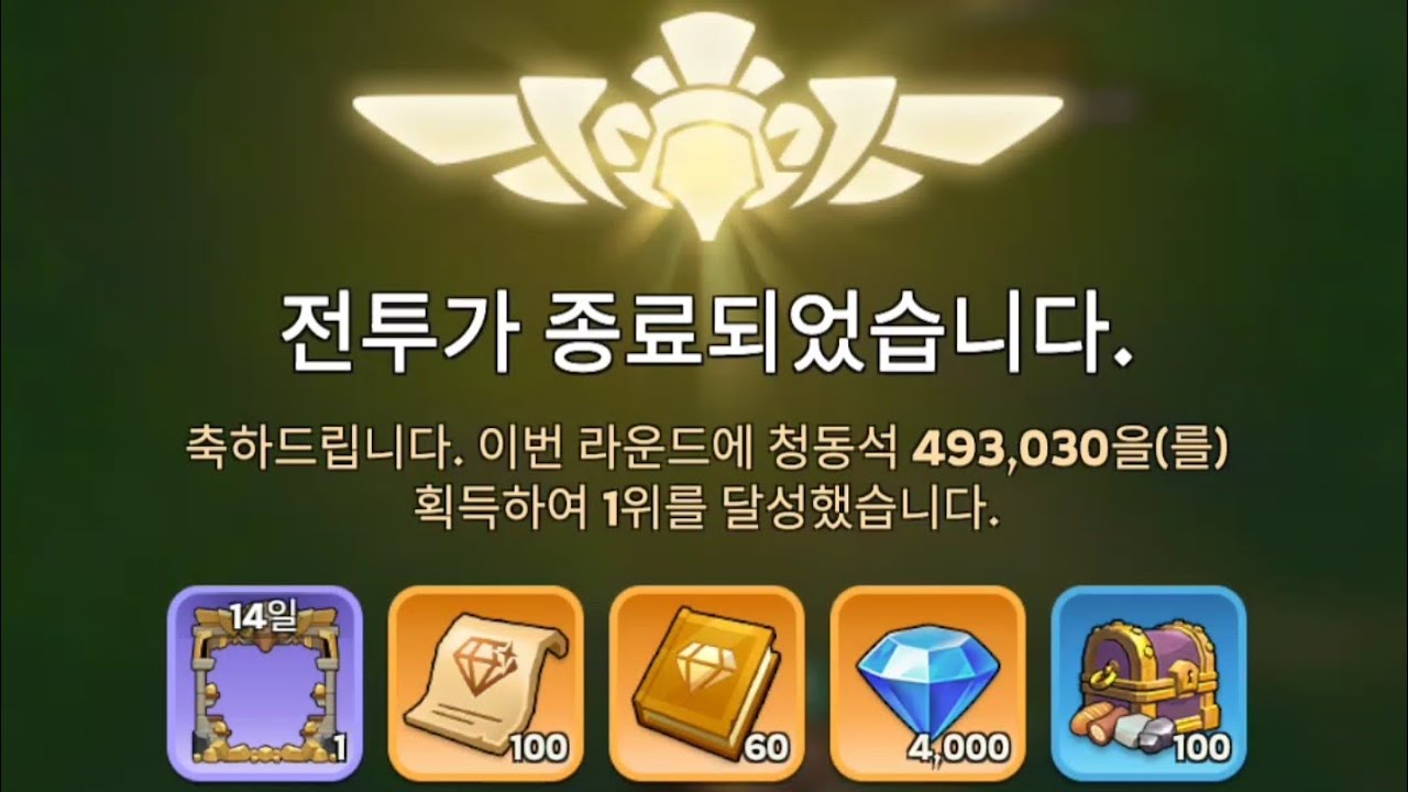 킹샷 사라진 유적 1등 | kingshot Eternity's Reach 1st Place_260210