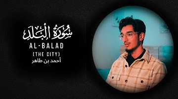 Surat Al-Balad | سورة البلد | Ramadan Night 2 | English Translation