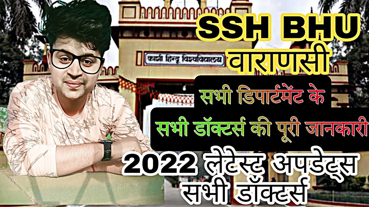 BHU OPD Doctors bhu All Departments Doctors SSH Doctors List SSH