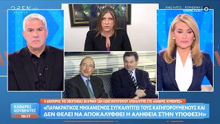Ζ. Κωνσταντοπούλου: «Ο κ. Τσιάρας ζήτησε από τη σύζυγο του Βαλυράκη να μην κάνει προσφυγή»