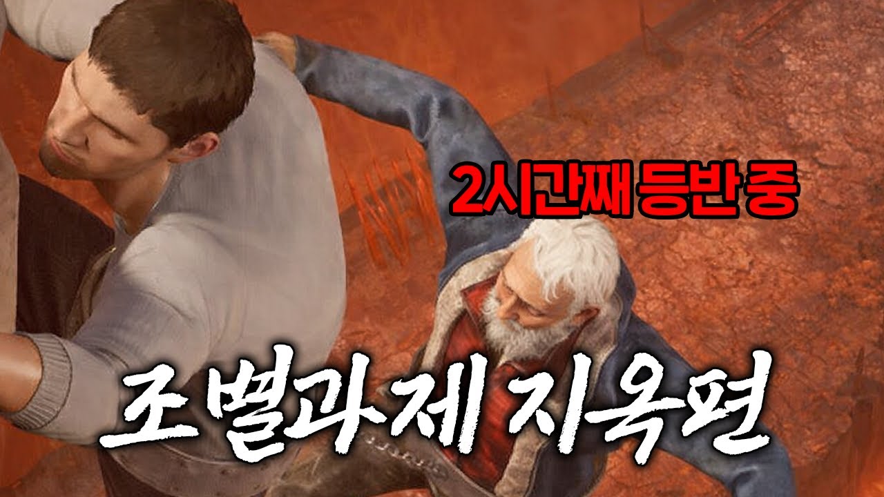 아 진짜.. 팀원들이 장난치는것 같습니다. (체인드 투게더)