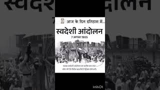 ??Partition Of Bengal |7August 1905bengali partition lord courgan india gk ??