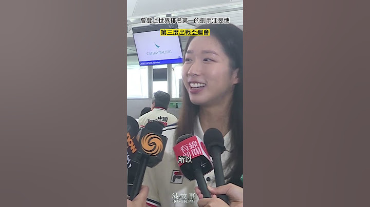 江旻憓三度再戰亞運！除了在女子個人重劍個人賽中獲得銅牌🥉以外，還在女子重劍團體賽獲得銀牌🥈實現了她在出發前的諾言！#亞運 #杭州亞運會 #亞運會 #江旻憓 #劍擊 #女子重劍 #重劍 #香港 #hk