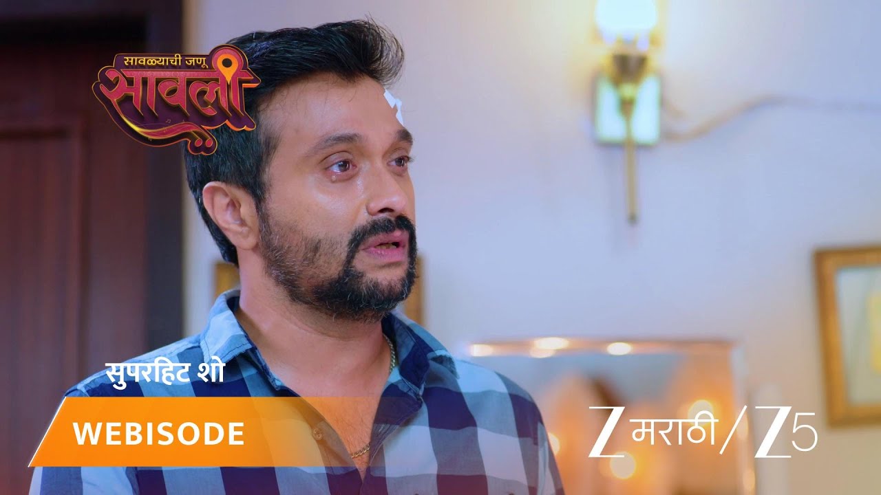 SAVALYACHI JANU SAVALI | राजकुमारने मागितली सावलीची माफी