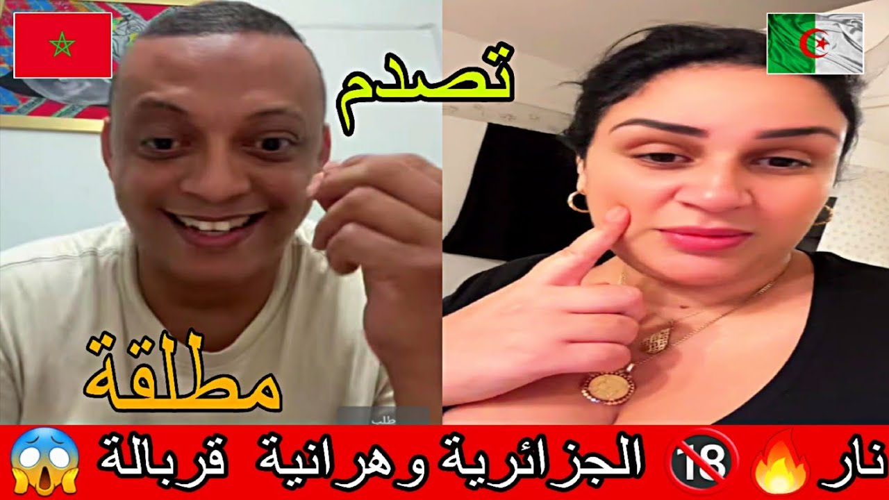 جزائرية وهرانية 🚨 تصدم، رضوان فروحي محتاج ماء باش ندخل الدوش..و فاتح كاميرة..🎥   المغرب //  الجزائر