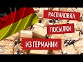 Распаковка посылки из Германии | Пазлы | И снова счастье привалило)|