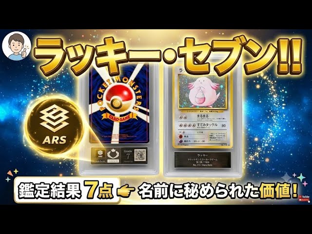 I Got Lucky 7!! How to Enjoy Your Pokémon Card Collection. - YouTube