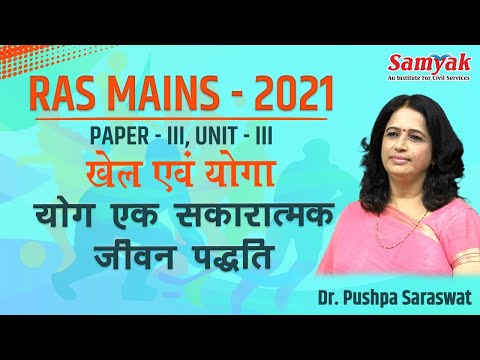 Yoga A positive Life Style Most Imp Topics By Dr. Pushpa Saraswat Samyak Crash Course RAS Mains 2021